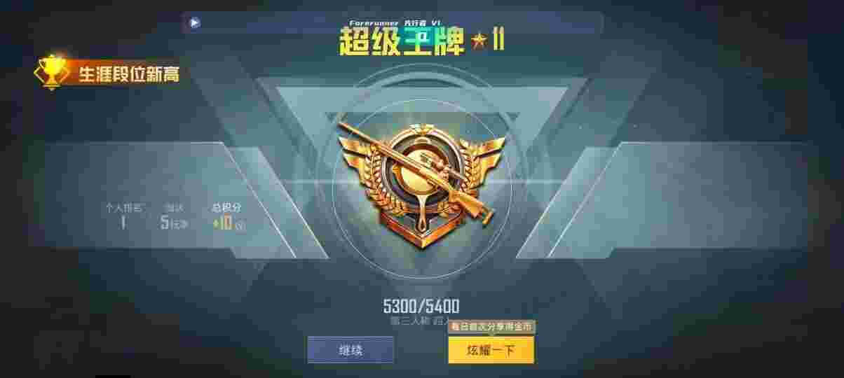 和平精英先行者透视直装 - 和平精英里面最强的外挂辅助预览图